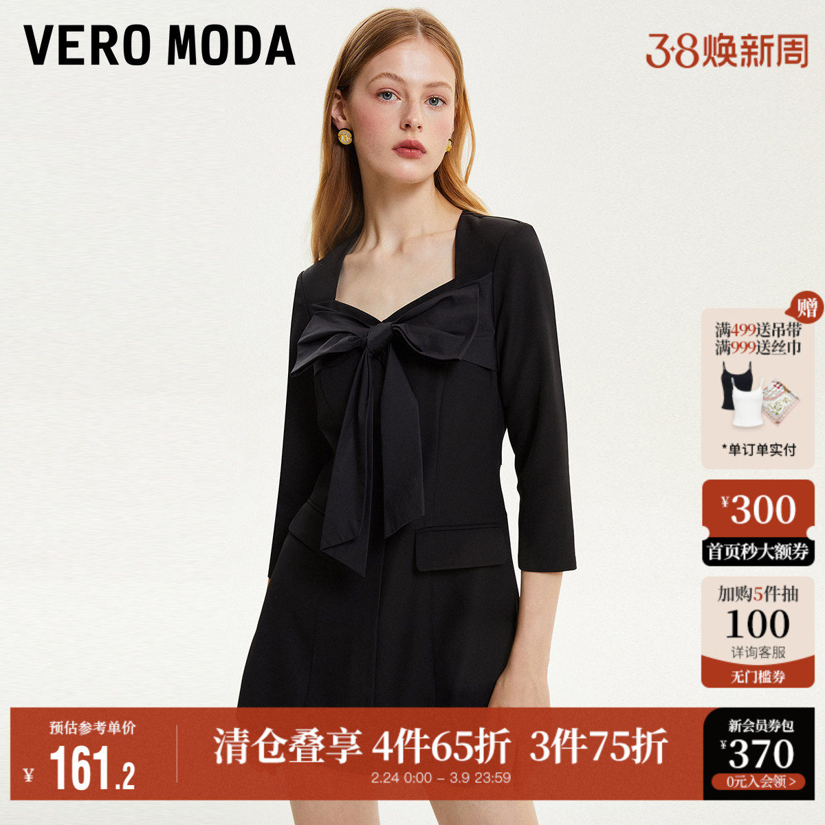Vero Moda奥莱连体短裤子女春夏清仓简约优雅蝴蝶结七分袖百搭