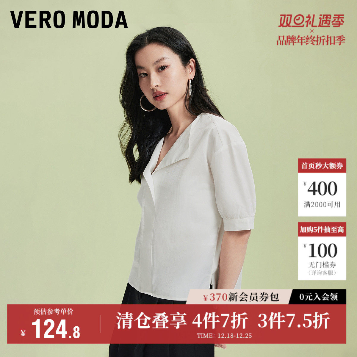 Vero Moda奥莱衬衫女秋季新款复古甜美气质翻领刺绣短袖上衣