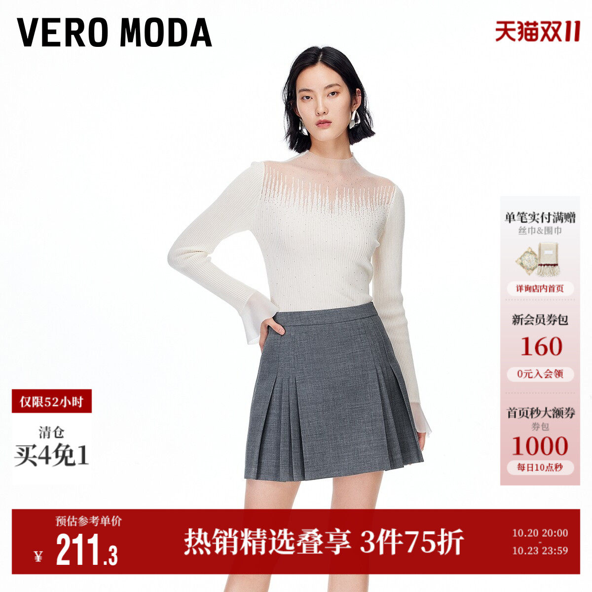 Vero Moda奥莱半身裙女秋季新款百褶A字短裙显瘦减龄裙子时
