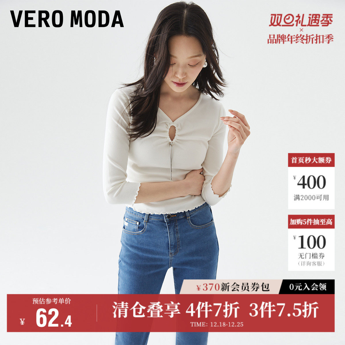 Vero Moda奥莱上衣女秋季清仓辣妹V领抽褶镂空修身七分袖时