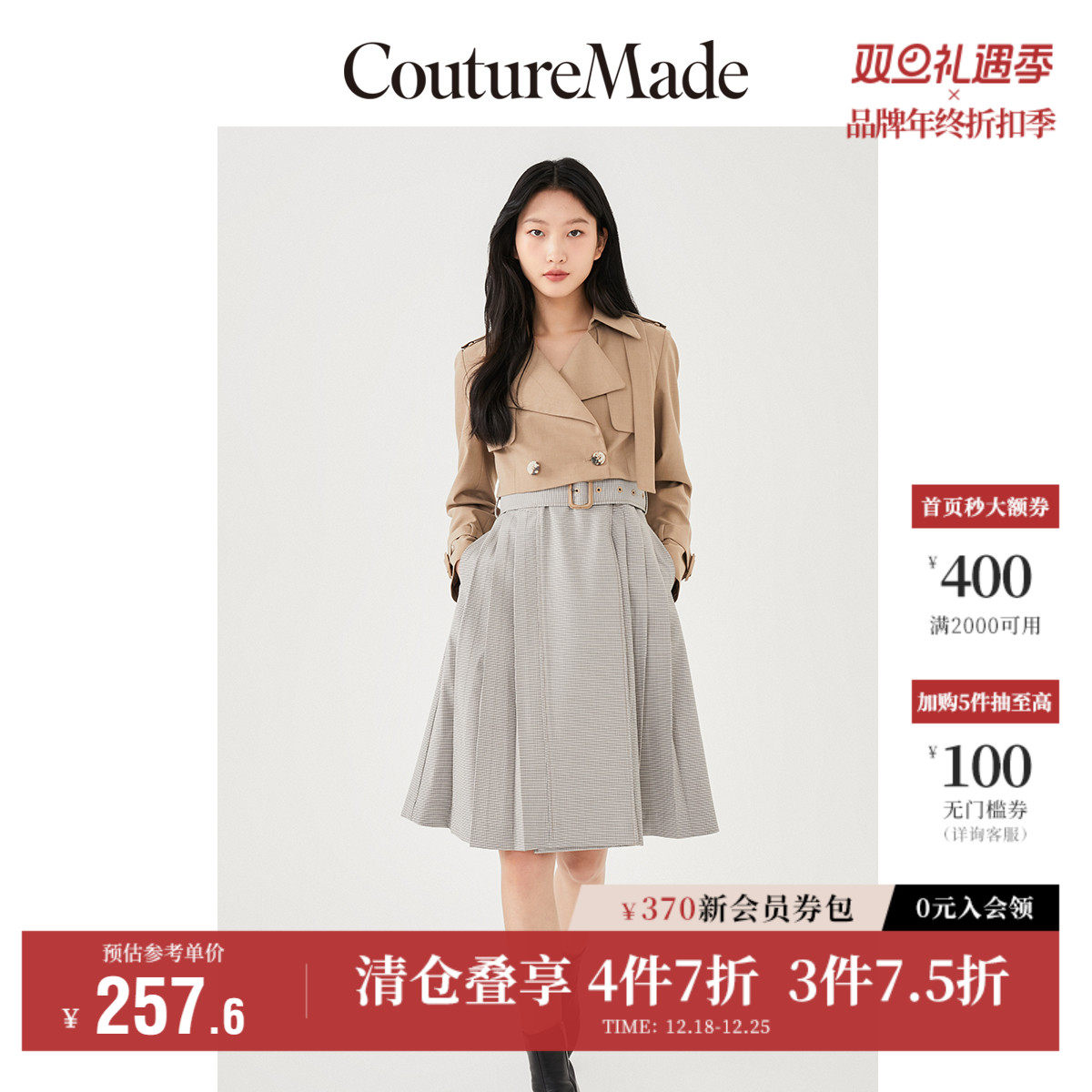 CoutureMade奥莱短外套女秋季清仓收腰翻领短款上衣连衣裙