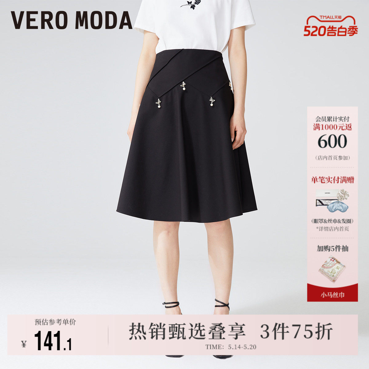 Vero Moda奥莱半身裙夏季清仓立体蝴蝶仿珍珠高腰显瘦女百搭