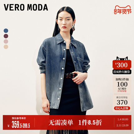 Vero Moda奥莱牛仔衬衫女2025秋季新商场同款渐变摁扣门襟百搭