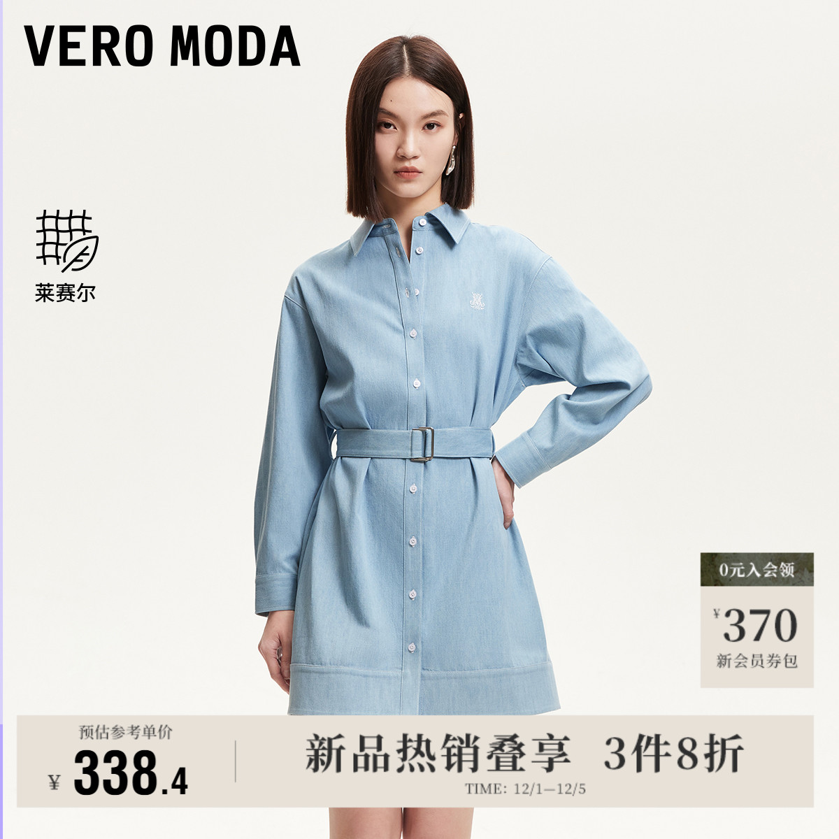 VeroModa胸口刺绣连衣裙