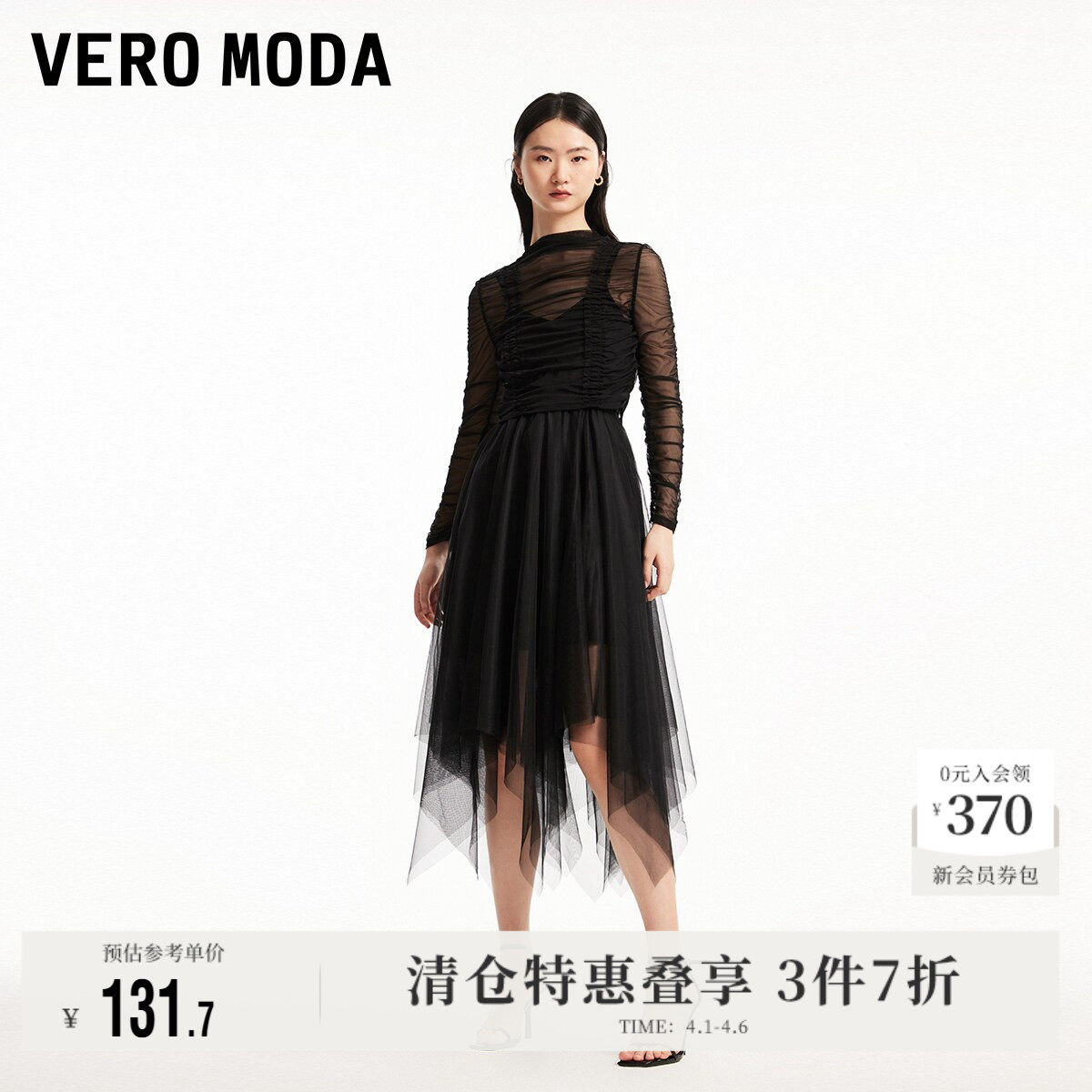 Vero Moda奥莱连衣裙春夏新款真两件薄纱褶皱不规则裙摆裙子流行