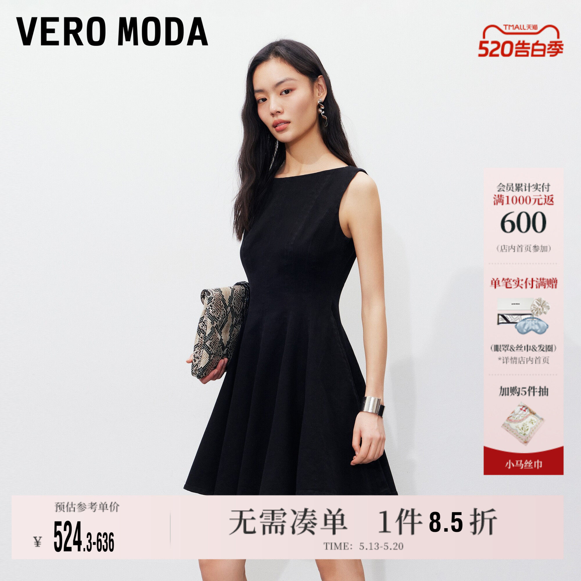 Vero Moda奥莱连衣裙女2026夏季新款收腰圆领法式无袖牛