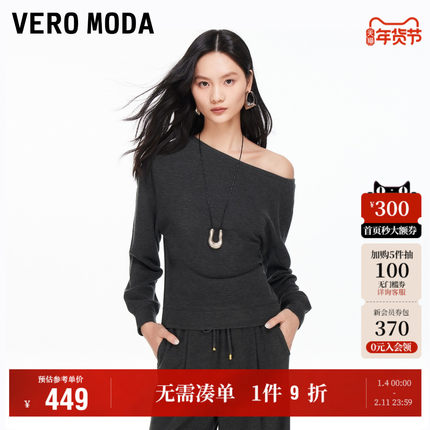 1.8上新Vero Moda卫衣女2026早春新款含莱赛尔纯色斜领百搭上衣