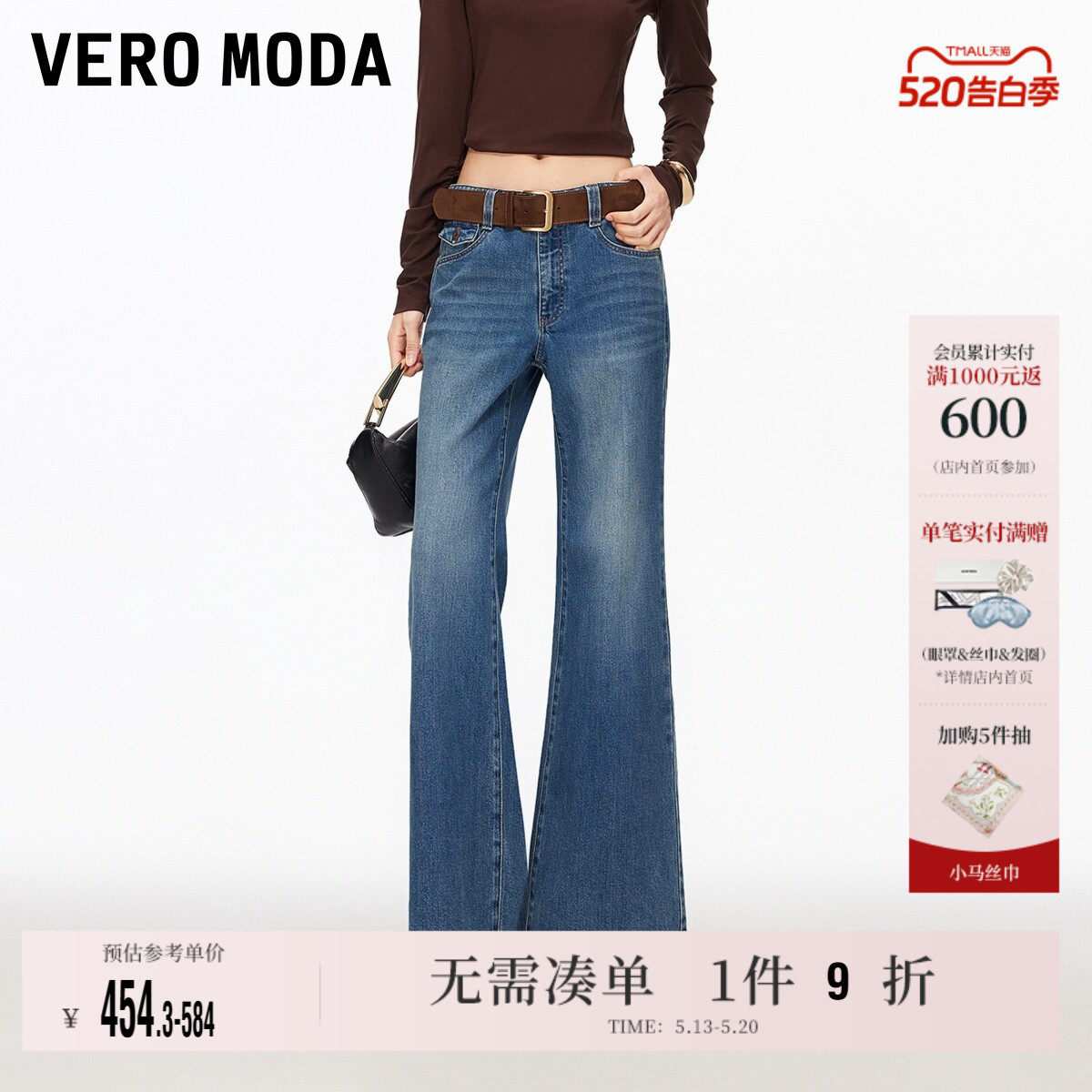 Vero Moda奥莱牛仔裤女2026春夏新款含棉腰带复古洗水微