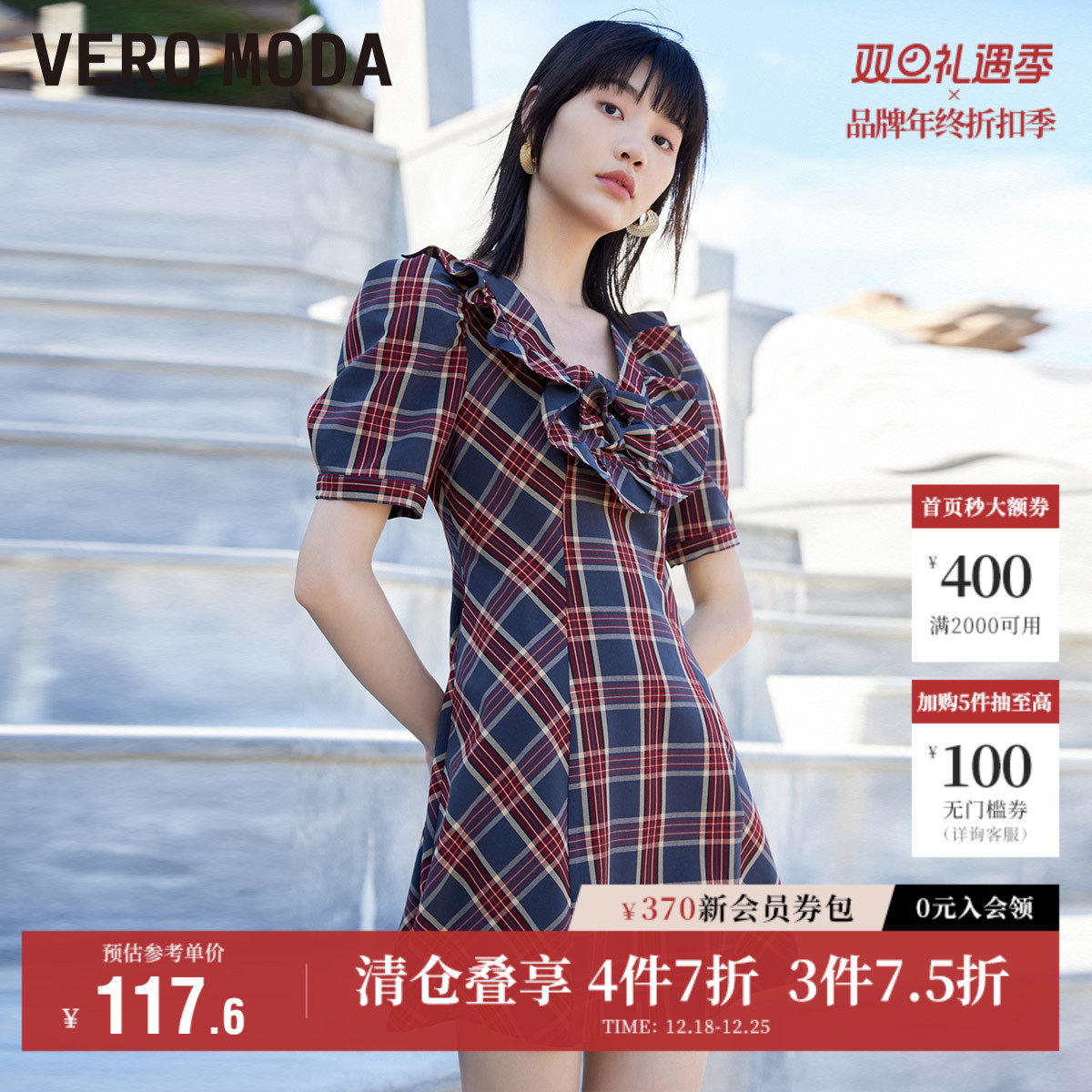 Vero Moda奥莱连衣裙夏季清仓蝴蝶结A摆泡泡袖气质格纹复古