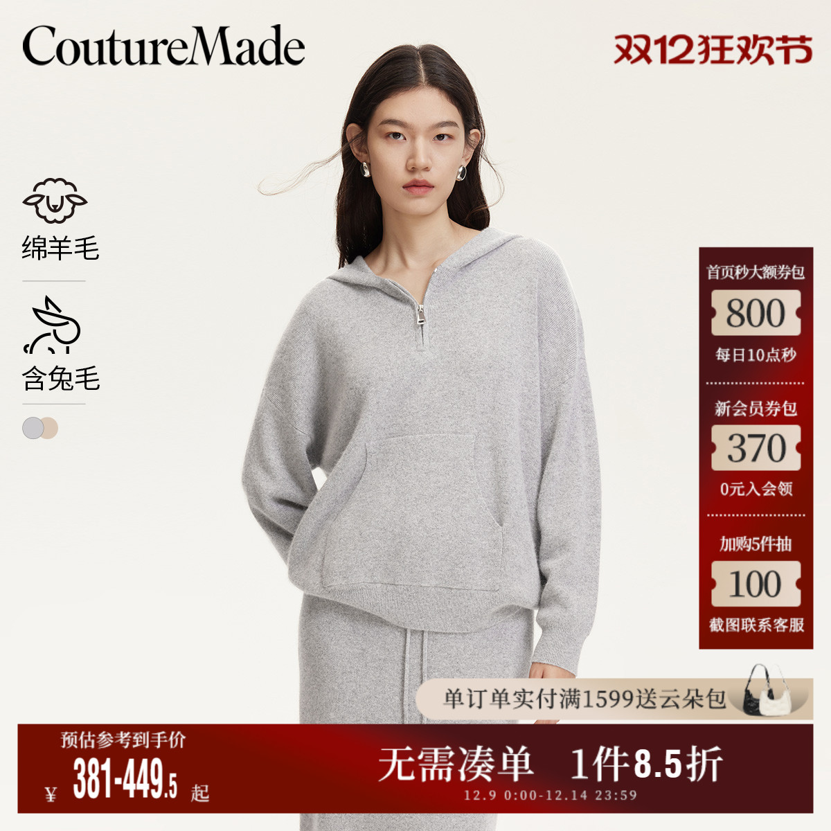 CoutureMade宽松纯色针织衫