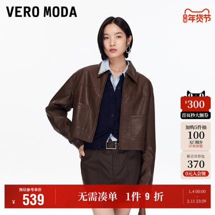 Vero Moda奥莱夹克女2025秋季新款PU长袖直筒翻领纯色短外套百搭