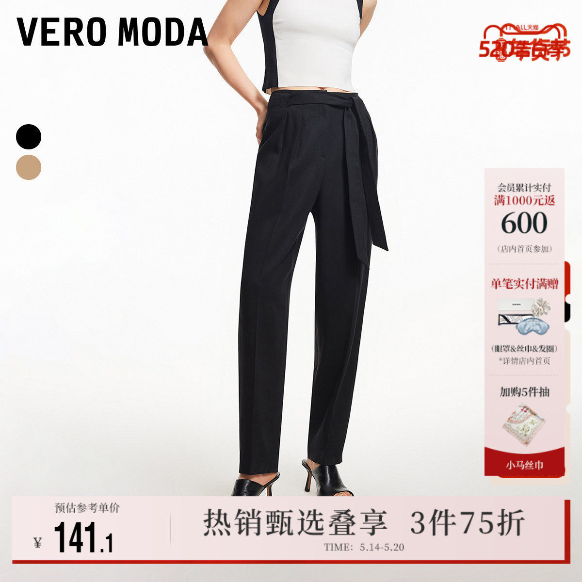 Vero Moda奥莱休闲裤女夏季新款系带高腰纯色气质九分萝卜裤