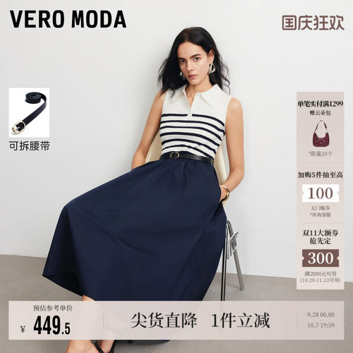 VeroModa连衣裙条纹撞色拼接