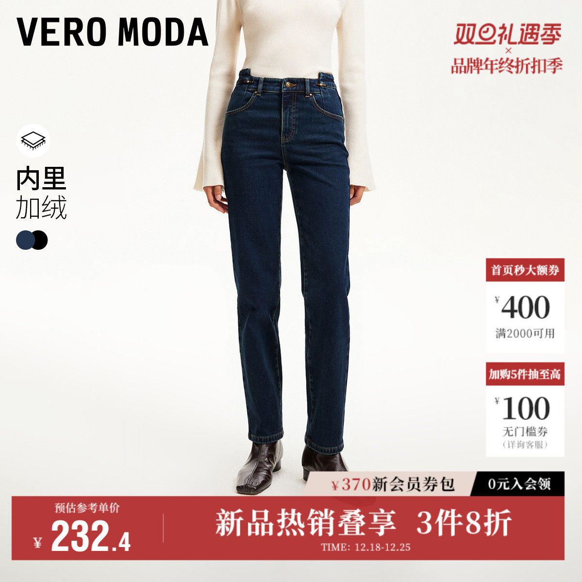 Vero Moda奥莱牛仔裤女秋冬新款金属装饰小直筒九分萝卜裤子