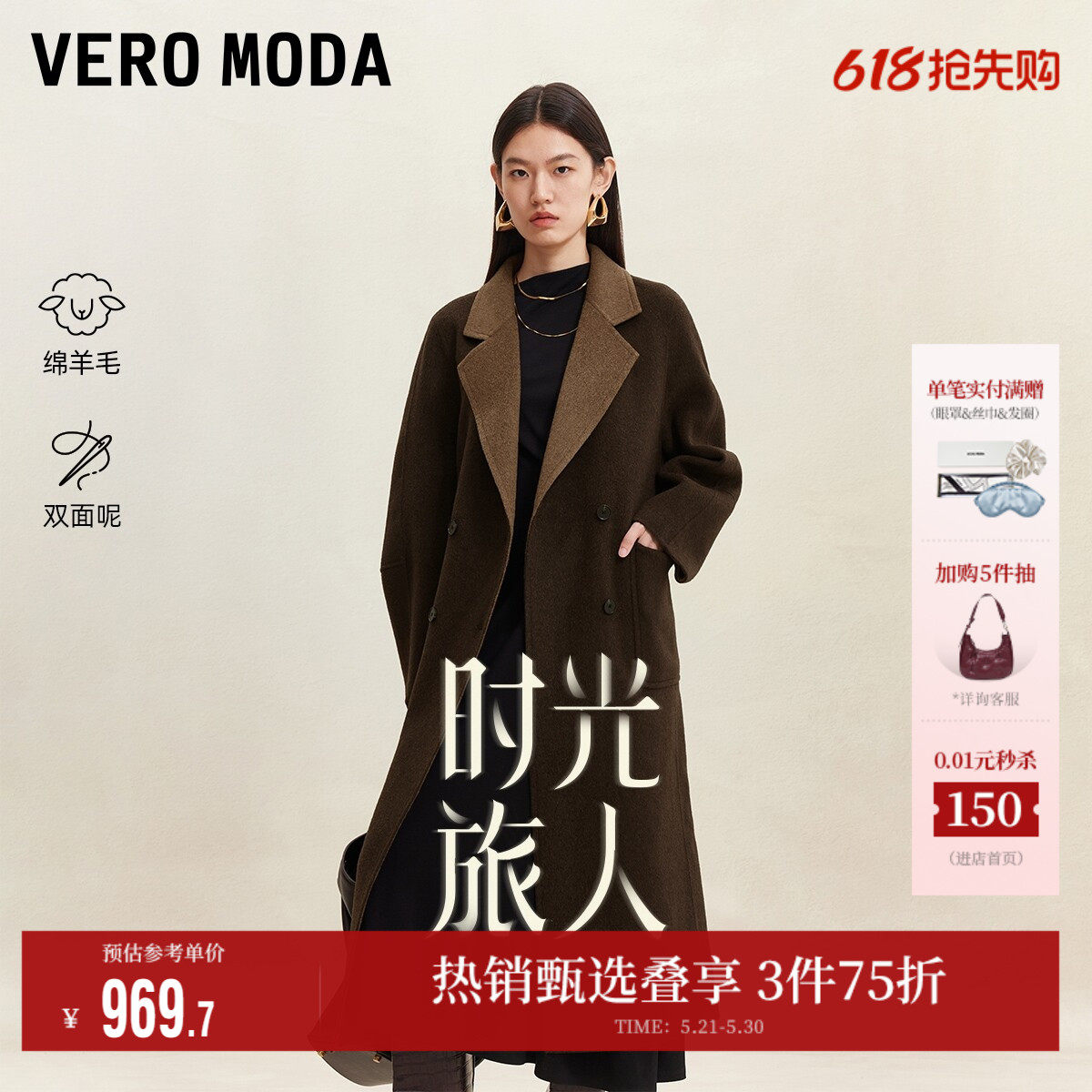 【时光旅人】Vero Moda毛呢大衣女秋冬新款纯绵羊毛双面呢百