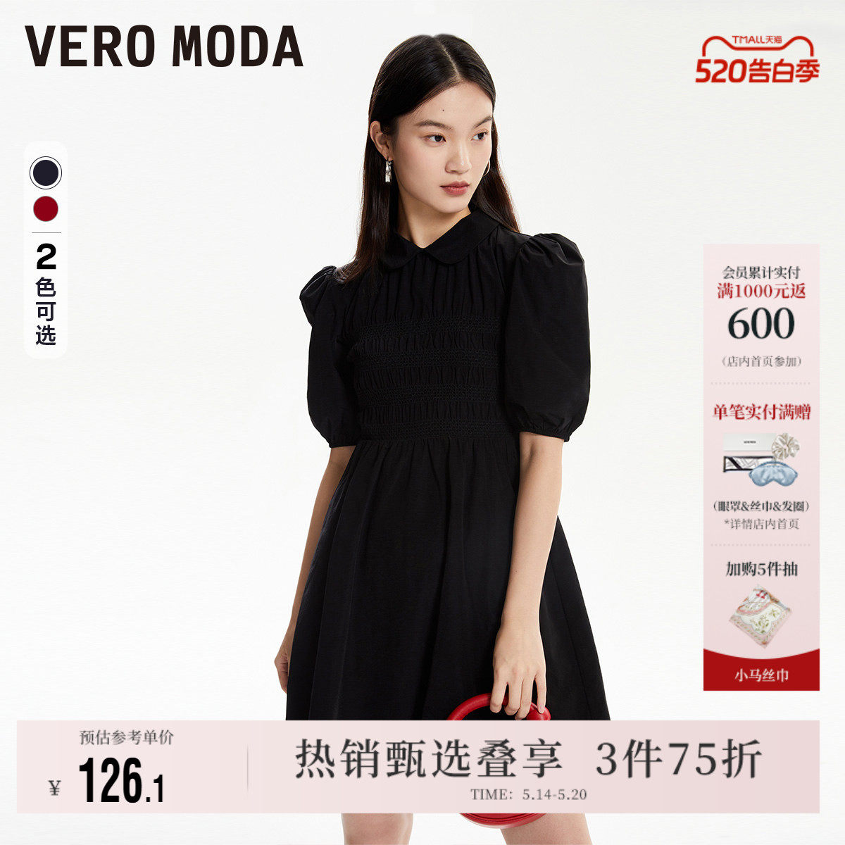 Vero Moda奥莱连衣裙子夏季清仓时尚甜美减龄娃娃裙泡泡袖女