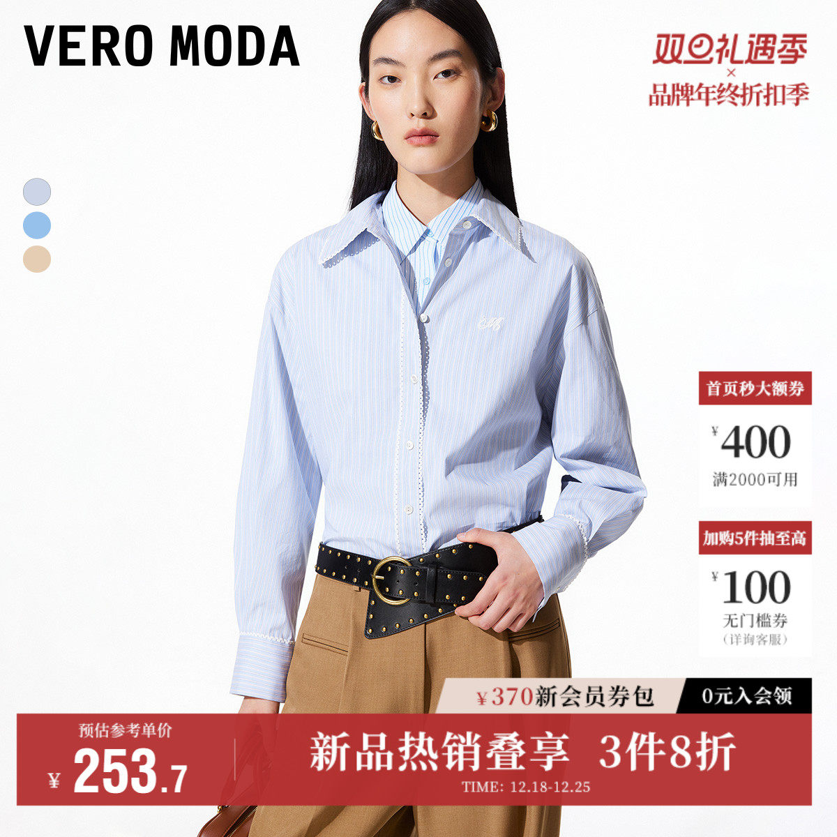 Vero Moda奥莱衬衫女2025秋季新款商场同款木耳边领带学