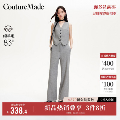 CoutureMade含绵羊毛休闲裤