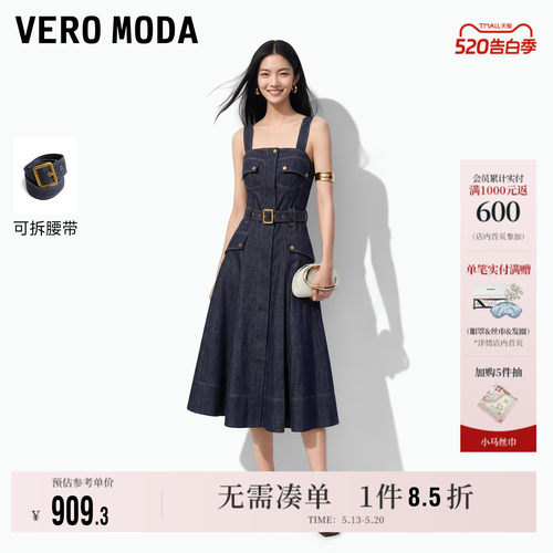 VeroModa撞色腰带连衣裙