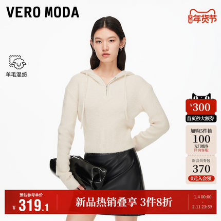 Vero Moda奥莱毛衣女2025秋冬新款含绵羊毛落肩袖短款连帽针织