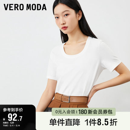 Vero Moda奥莱T恤女2024年夏季新款白色纯棉U领显瘦打底休闲内搭