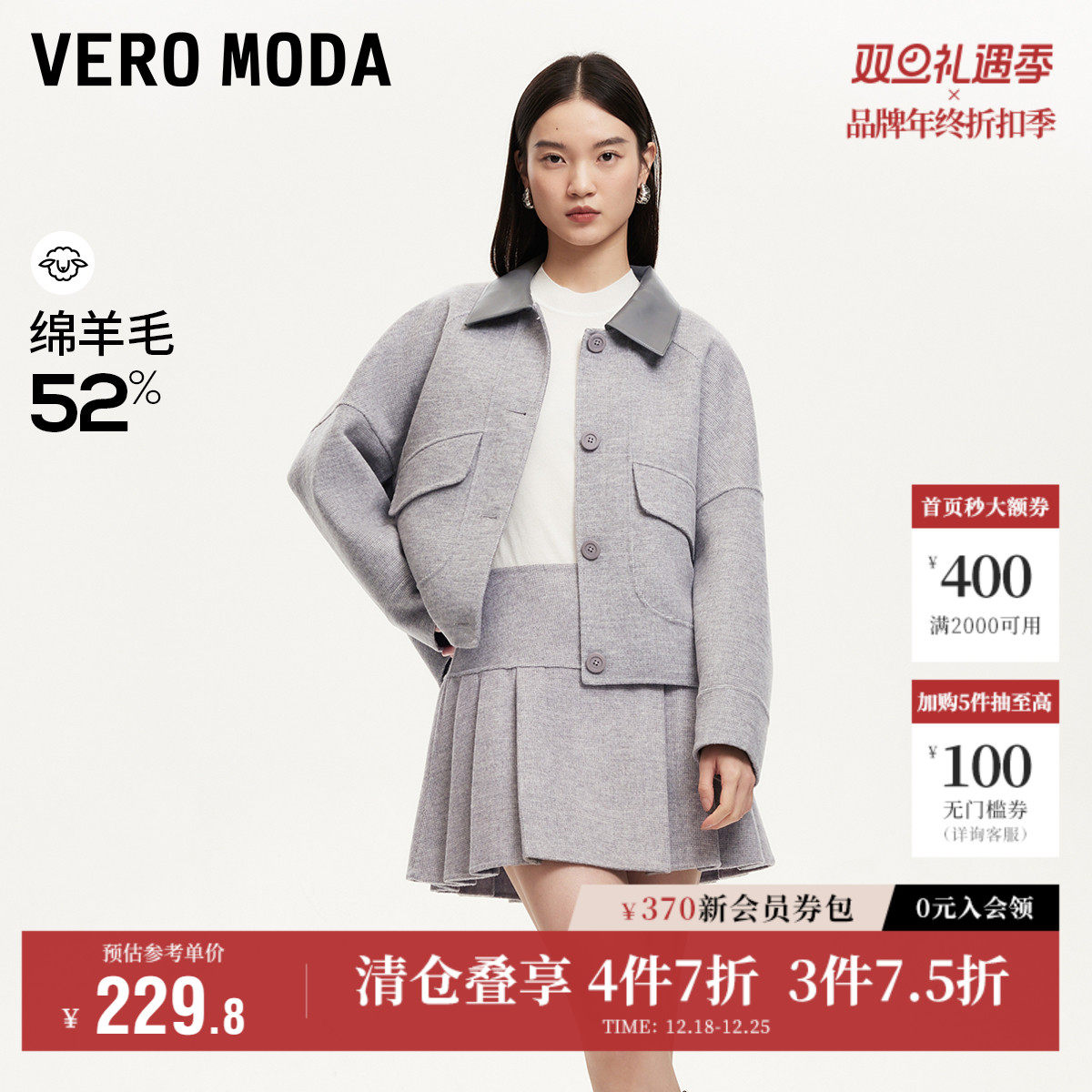 Vero Moda奥莱半身裙秋冬新款含羊毛格纹百褶裙学院风短裙流