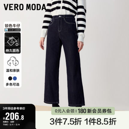 Vero Moda奥莱牛仔裤女夏季新款复古高腰直筒宽松休闲九分裤百搭