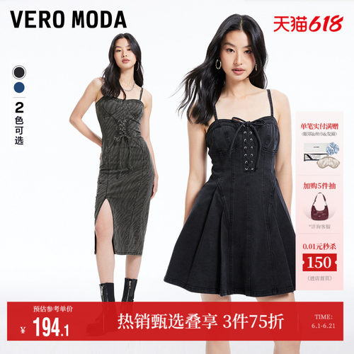 VeroModa吊带前绑带连衣裙