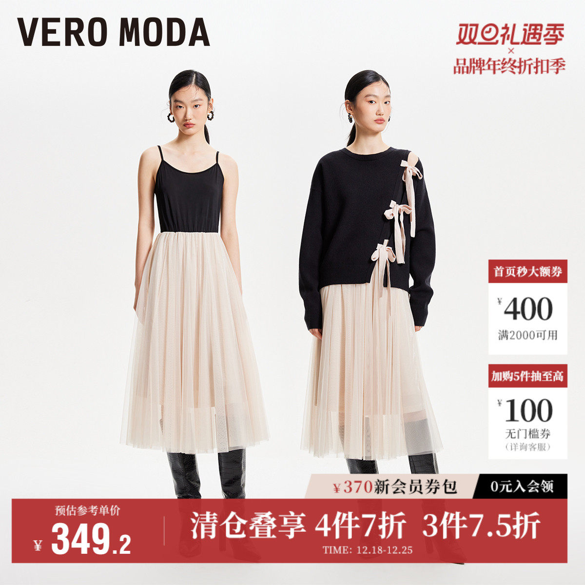 Vero Moda奥莱连衣裙针织衫毛衣秋冬真两件套甜美吊带仙女纱