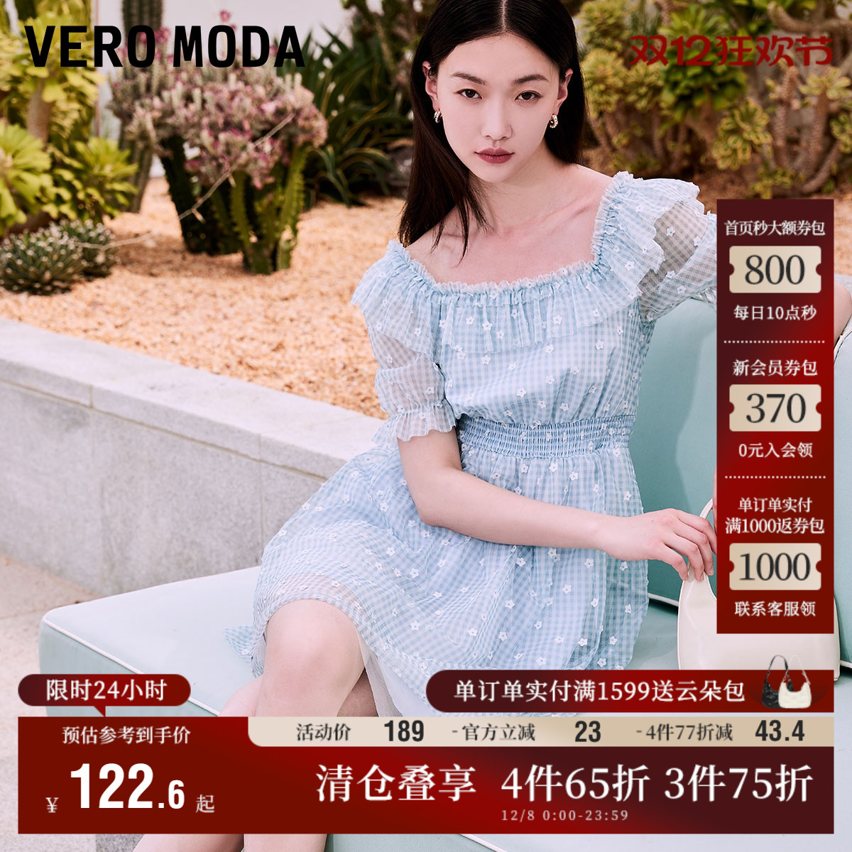 VeroModa夏季甜美连衣裙