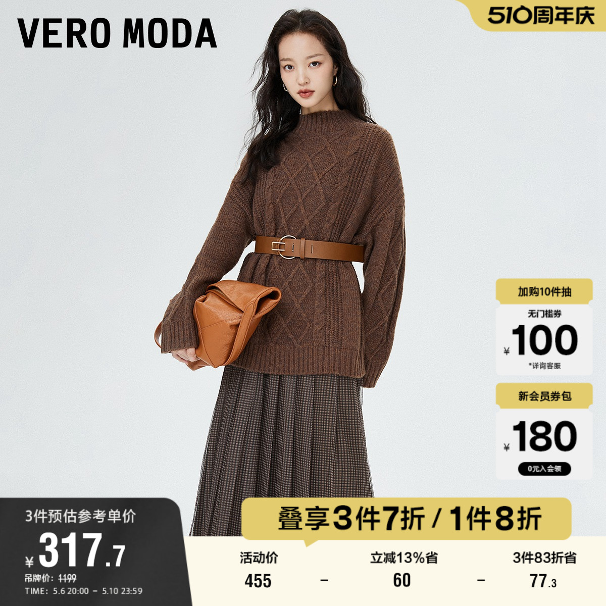 Vero Moda奥莱连衣裙2022春秋针织衫吊带百褶裙套装中长裙女