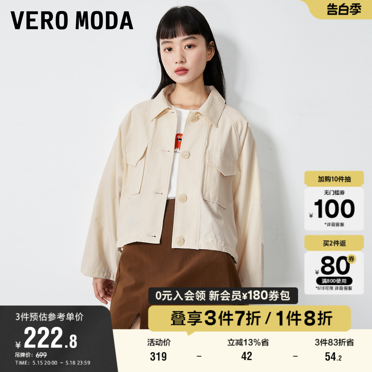 Vero Moda奥莱夹克外套女夏季新款H版型可拆卸披肩气质上衣百搭