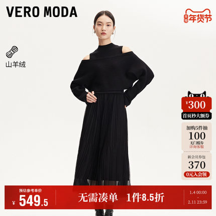 Vero Moda奥莱连衣裙2025秋季新商场同款真两件针织亮丝网纱裙