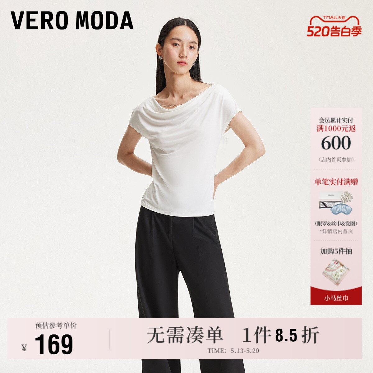 Vero Moda奥莱T恤女春夏新款可拆卸链条荡领修身时尚短袖时