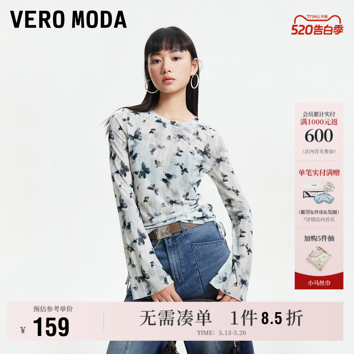 Vero Moda奥莱T恤女2026夏季新款潮流抽绳蝴蝶长袖薄纱