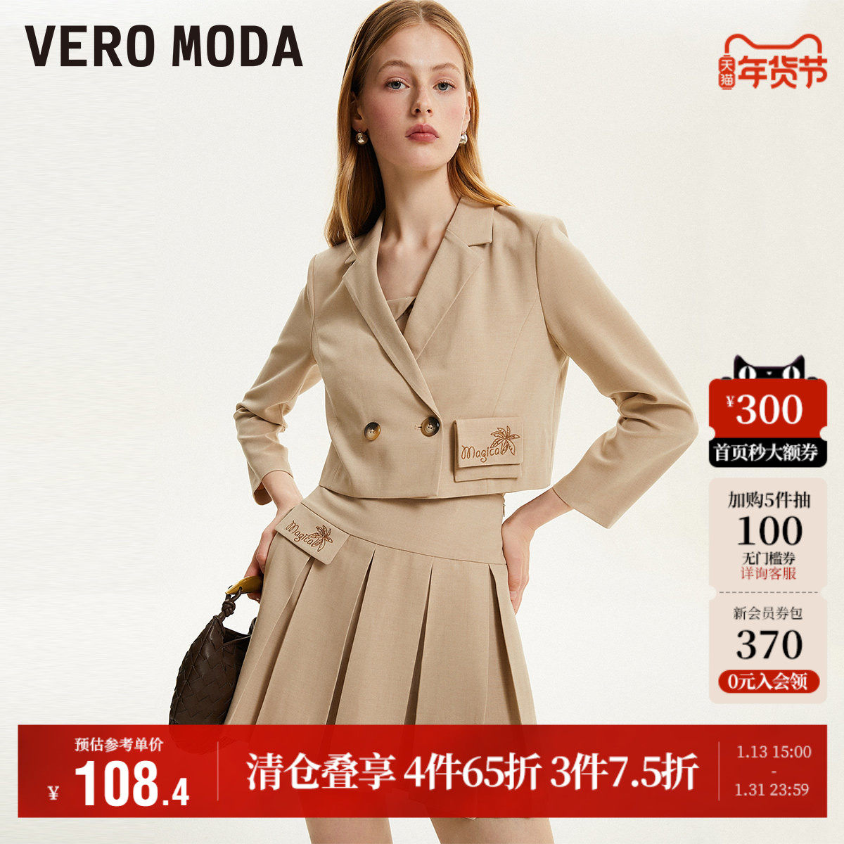 Vero Moda奥莱西装外套女秋冬清仓学院风双排扣垫肩短款上衣百搭,女装/女士精品,西装,淘宝优惠券,粉丝福利购,淘宝优惠卷