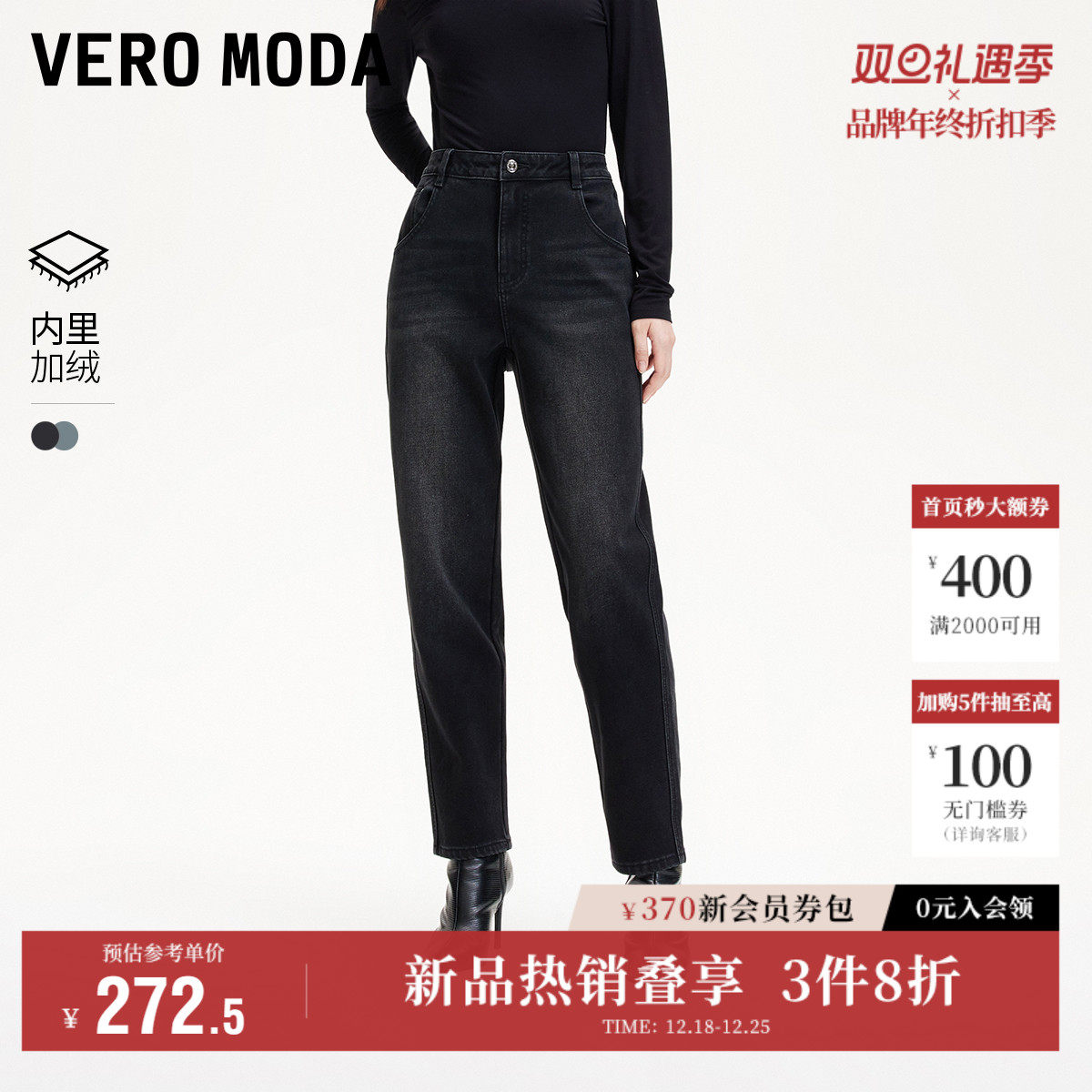 Vero Moda奥莱牛仔裤女2025秋冬新商场同款加绒加厚高腰