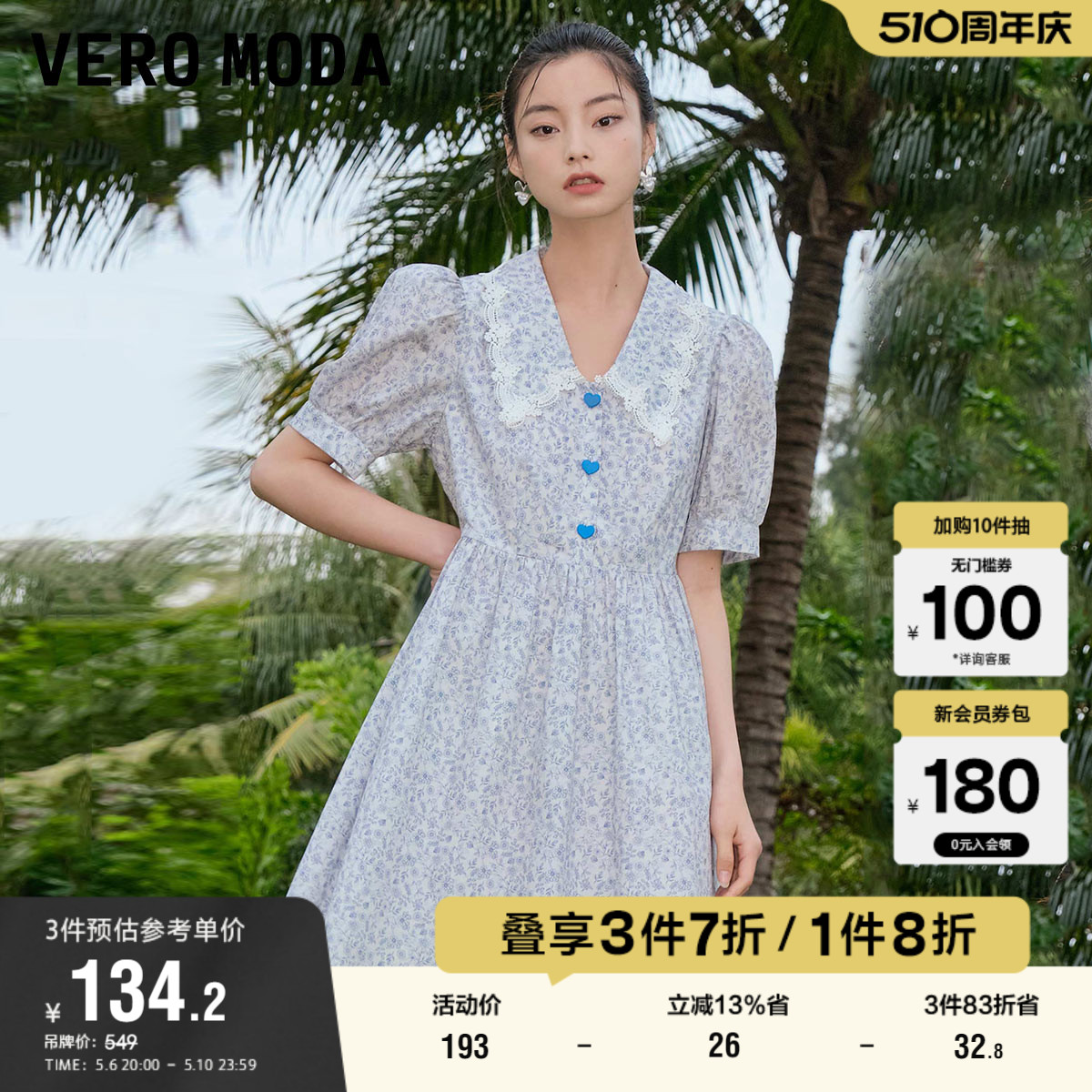 Vero Moda奥莱夏季清仓闪光系列碎花泡泡袖A摆气质短款连衣裙子