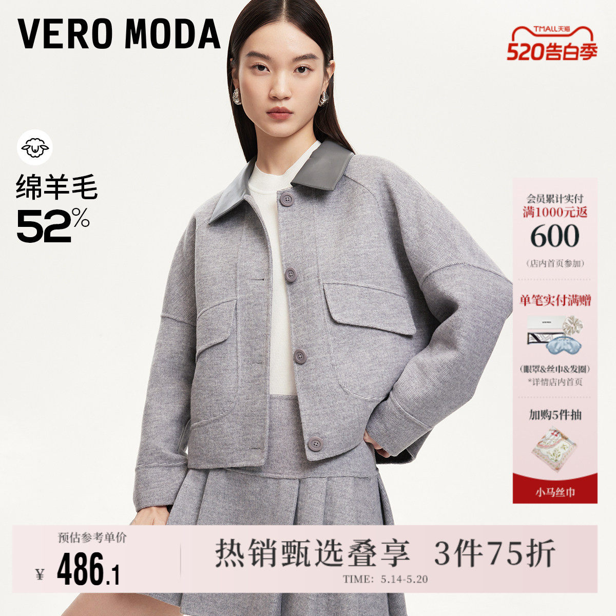 Vero Moda奥莱毛呢外套女秋冬新款拼接PU领蝙蝠袖短款休闲