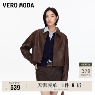 直筒翻领纯色短外套 PU长袖 10.11上新Vero Moda夹克女2025秋冬新款