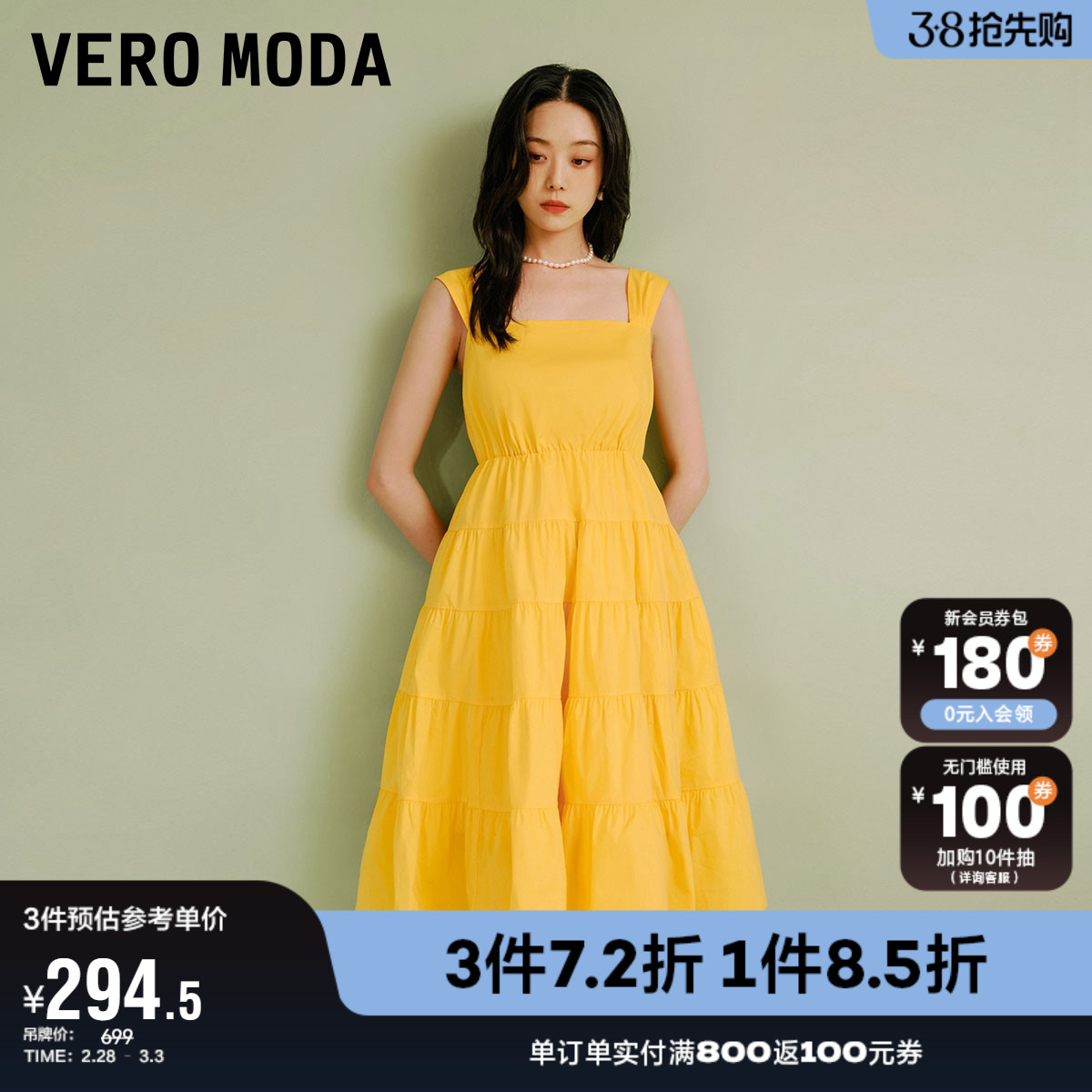 Vero Moda奥莱连衣裙春夏新款A字吊带方领长裙公主风裙子韩系简约