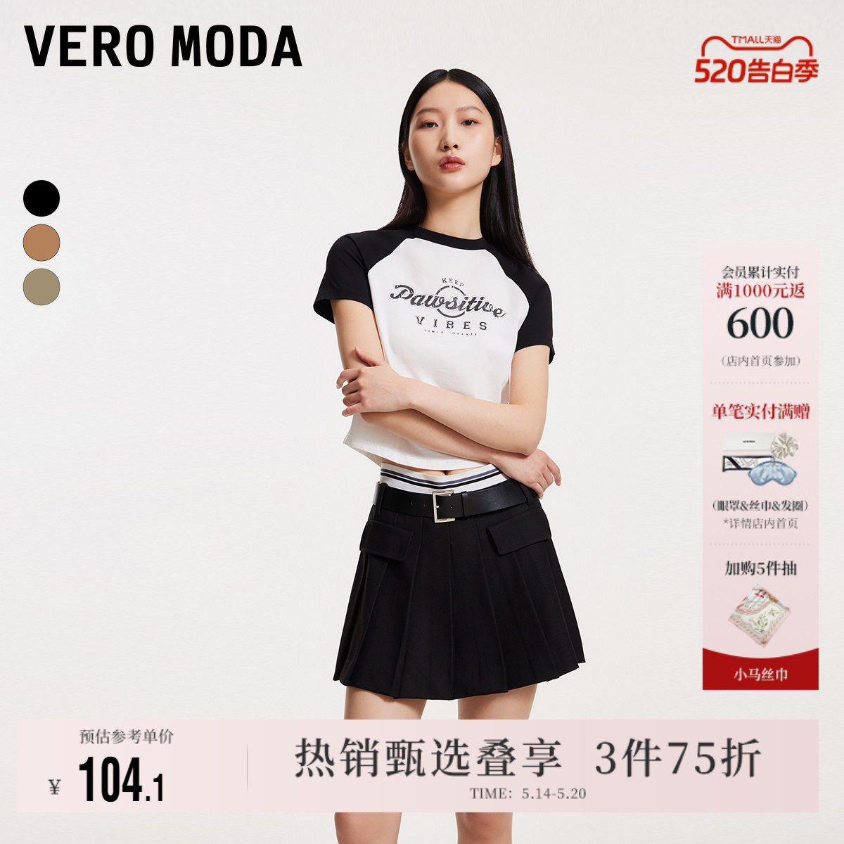 Vero Moda奥莱短裤女春夏新款时尚学院风高腰气质百褶短款裙