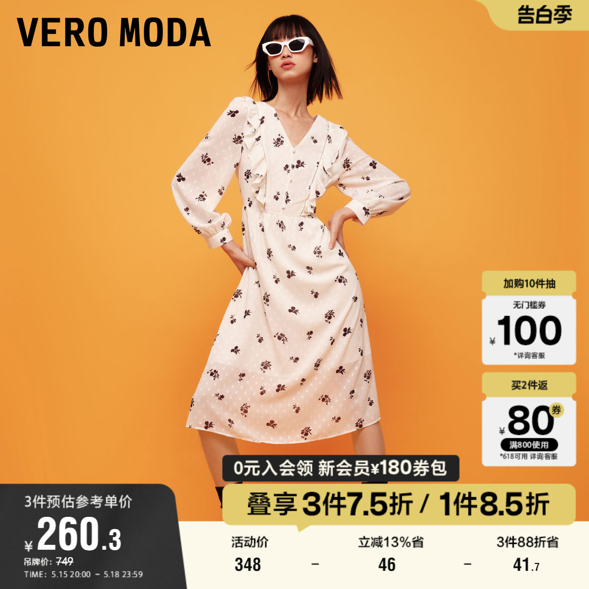 Vero Moda奥莱连衣裙子春秋新款V领荷叶边收腰碎花植绒气质长裙女