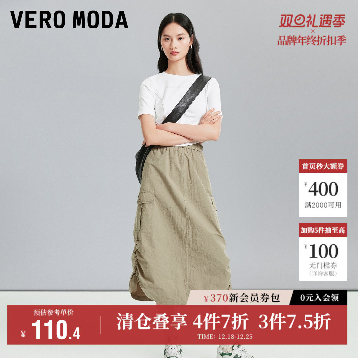 Vero Moda奥莱半身裙夏季新款松紧中腰中长款纯色简约工装风