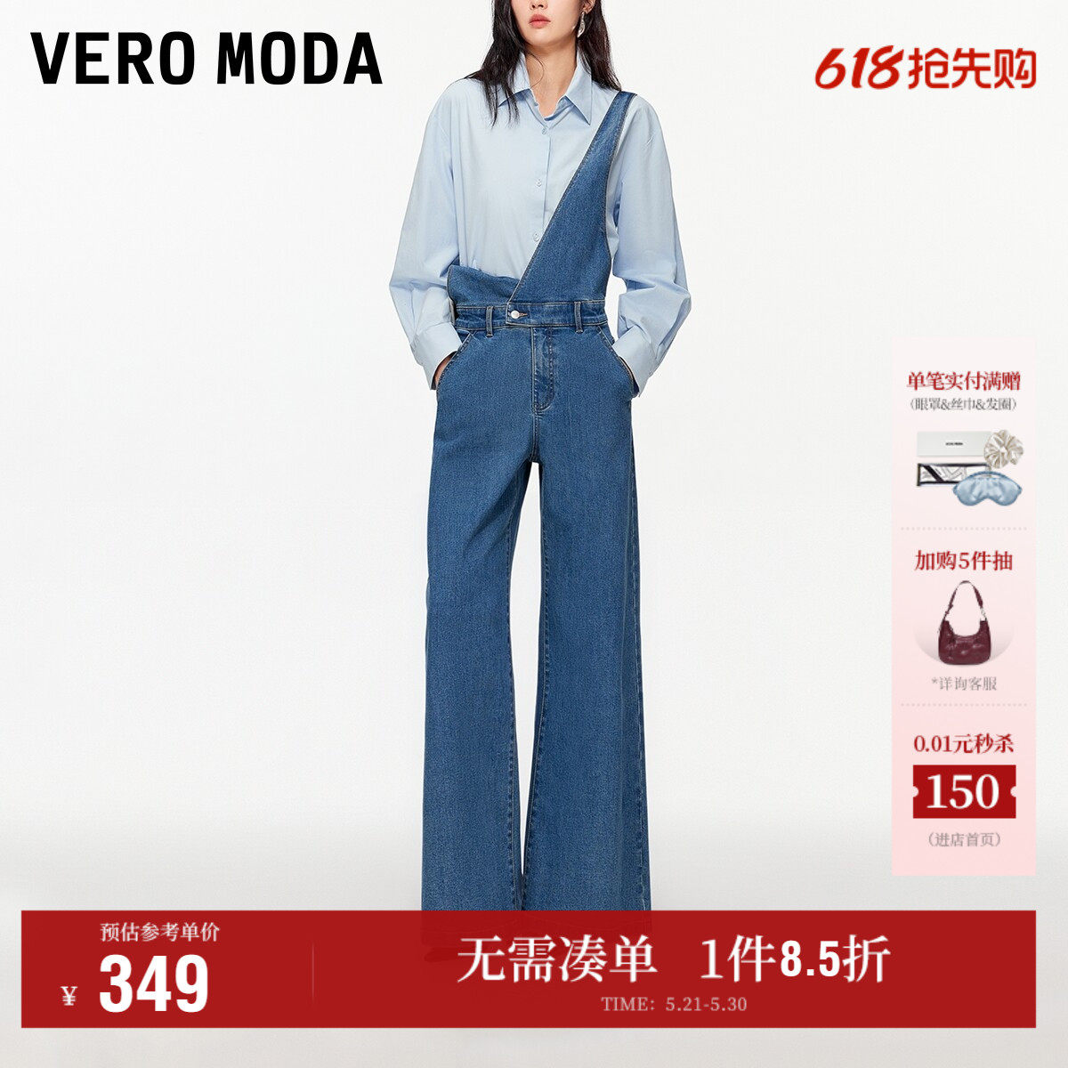 Vero Moda牛仔裤女2026春夏新款丹宁风口袋可调节背带裤