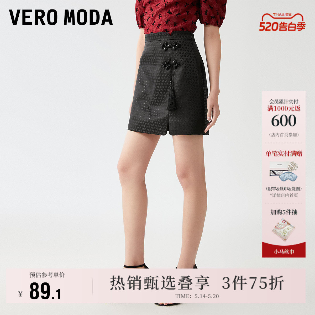 Vero Moda奥莱半身裙夏季清仓新中式盘扣流苏暗花短裙气质高