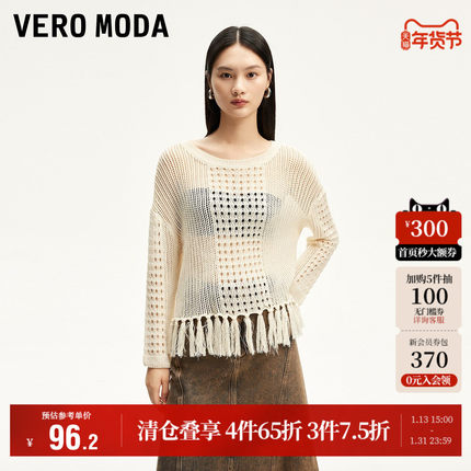 Vero Moda奥莱针织衫女秋冬新款钩织镂空流苏下摆度假风宽松毛衣