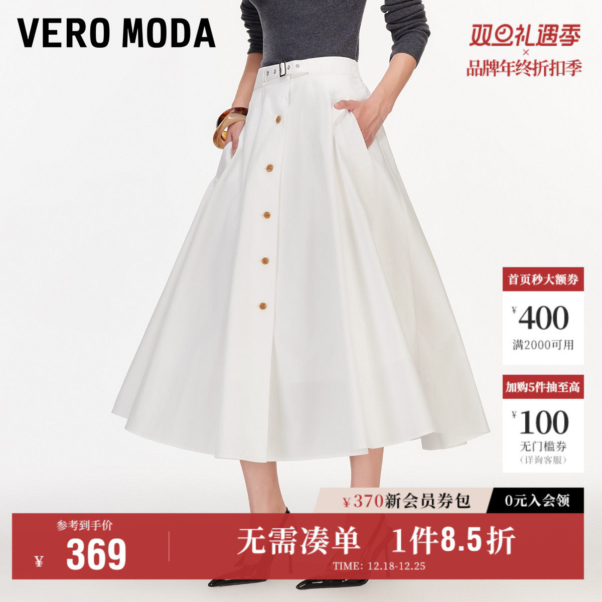 VeroModa半身裙纯棉廓形显瘦