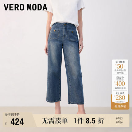 Vero Moda奥莱牛仔裤女秋冬新款休闲百搭七分高腰宽松阔腿裤流行
