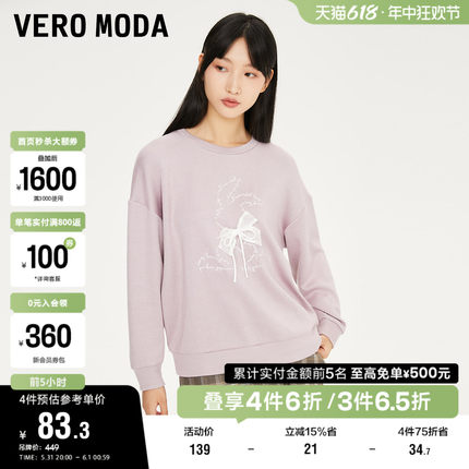 Vero Moda奥莱卫衣春秋清仓宽松圆领蝙蝠袖甜美色休闲长袖上衣女